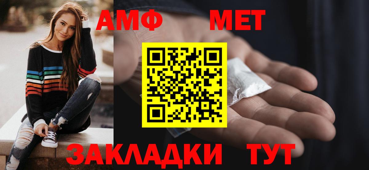 АМФ Premium  Amphetamine  Советск  Амфетамин  Вход с VPN 