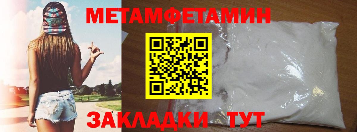 Амфетамин Розовый Советск