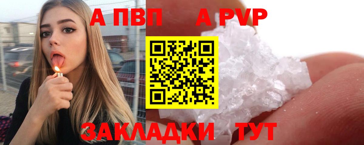 NBOMe Советск