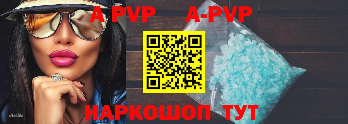 Советск  Alpha-PVP  Вход с VPN  A-PVP Crystall  APVP Crystall 
