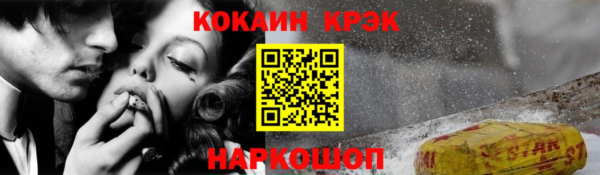 Советск  Cocaine Columbia  Вход с VPN 