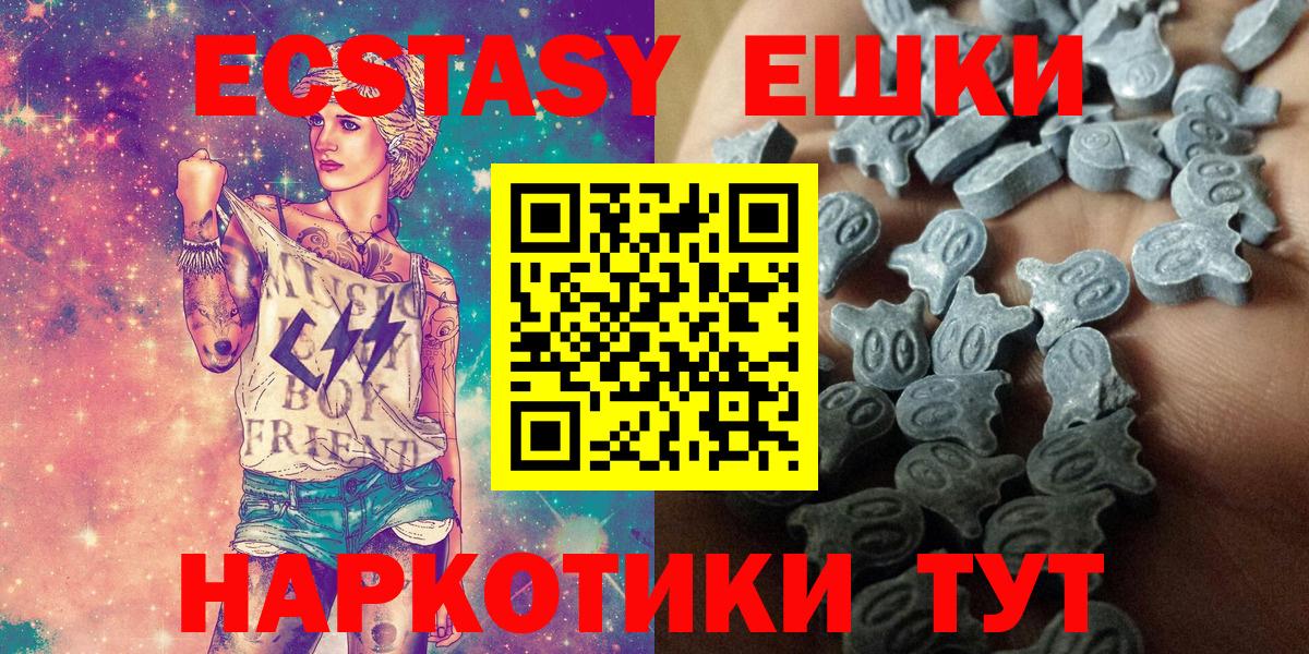 Ecstasy VHQ  ЭКСТАЗИ Дубай  Советск  Экстази  Вход с VPN 
