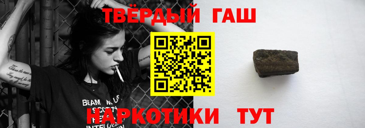 Гашиш  Вход с VPN  ГАШИШ Изолятор  Советск  ГАШ Premium 