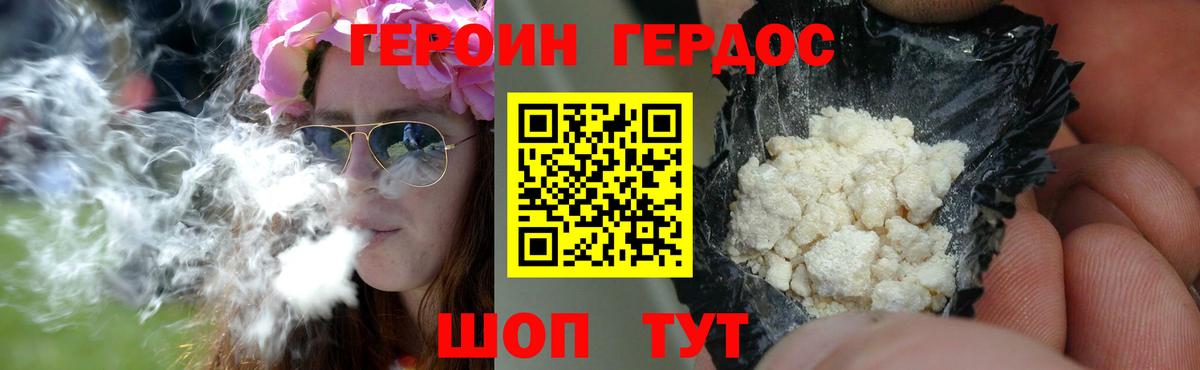 Советск  Героин афганец  Вход с VPN 