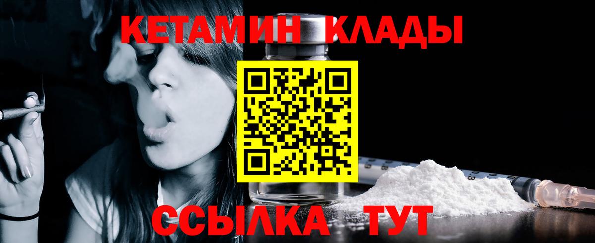OMG ONION  Вход с VPN  Советск  КЕТАМИН VHQ  КЕТАМИН VHQ 