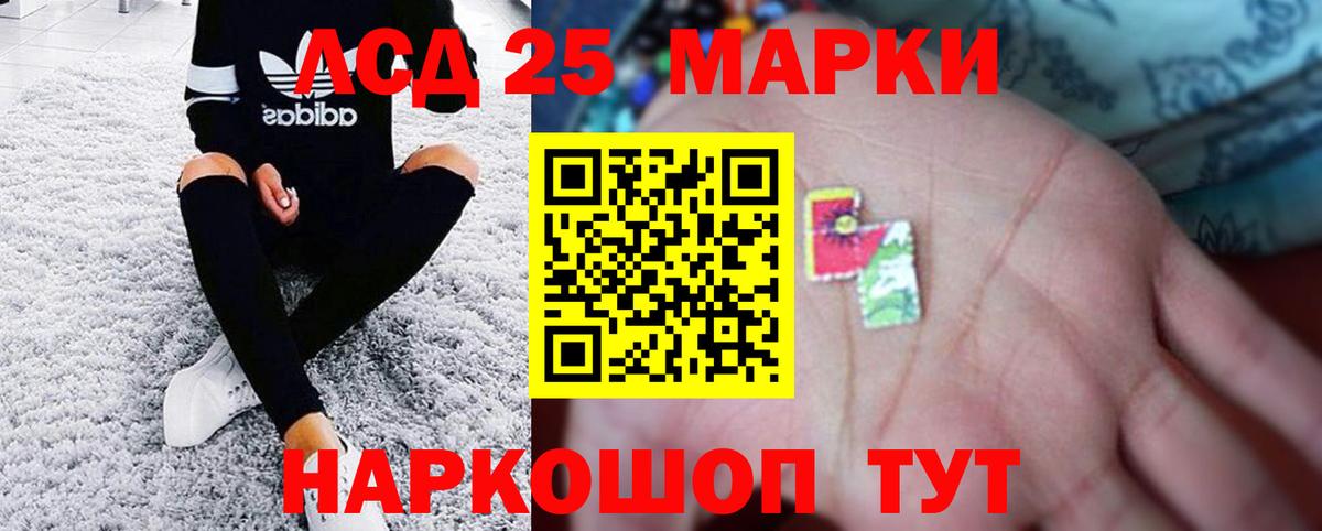 Лсд 25 экстази ecstasy Советск