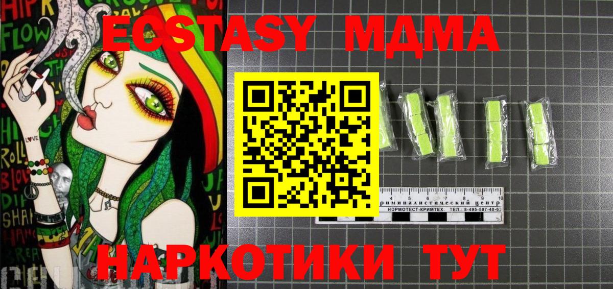 Советск  МДМА  MDMA Molly  Вход с VPN  МДМА Molly 