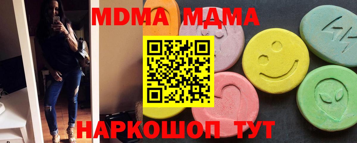 МДМА  Вход с VPN  Бошки Шишки  Лсд 25  Меф МЯУ МЯУ кристаллы  Советск  Альфа ПВП СК кристаллы  ГАШ  ГАШ 