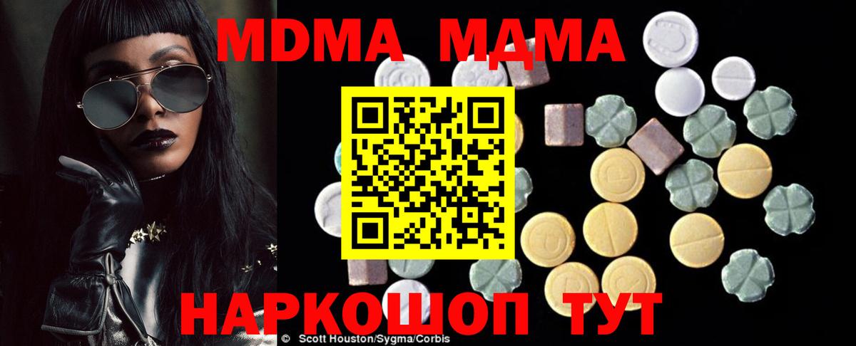 МДМА crystal Советск