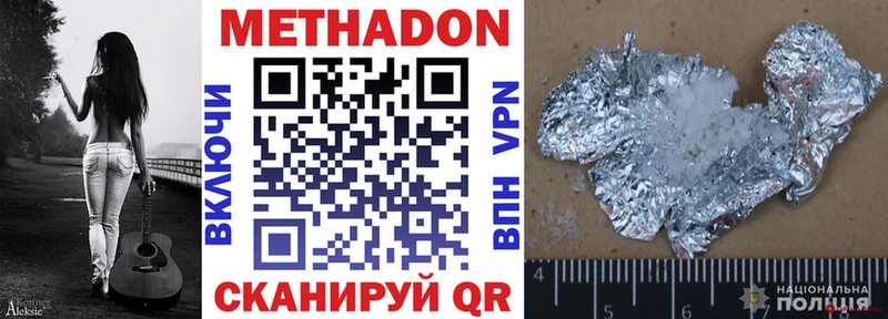 МЕТАДОН белоснежный  Советск 