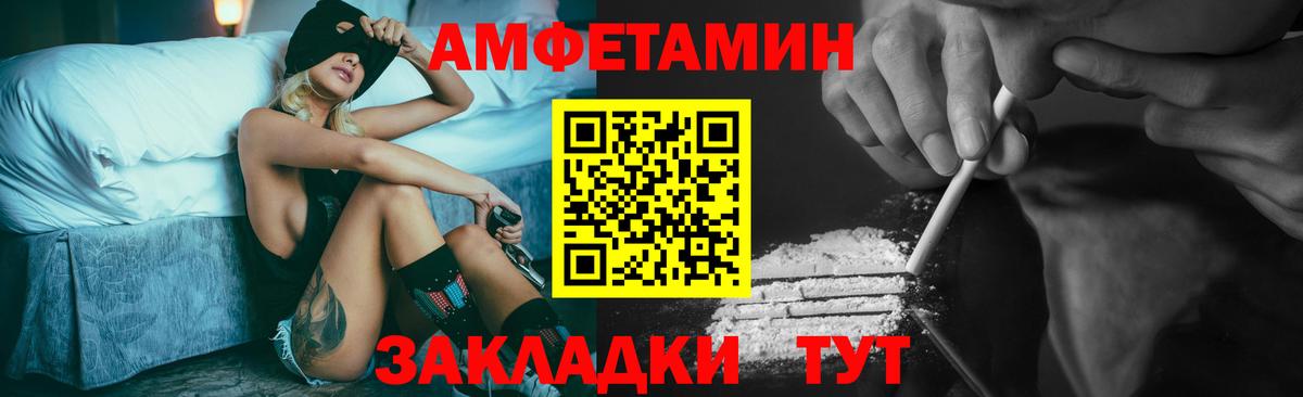 Советск  Метамфетамин кристалл  Вход с VPN 
