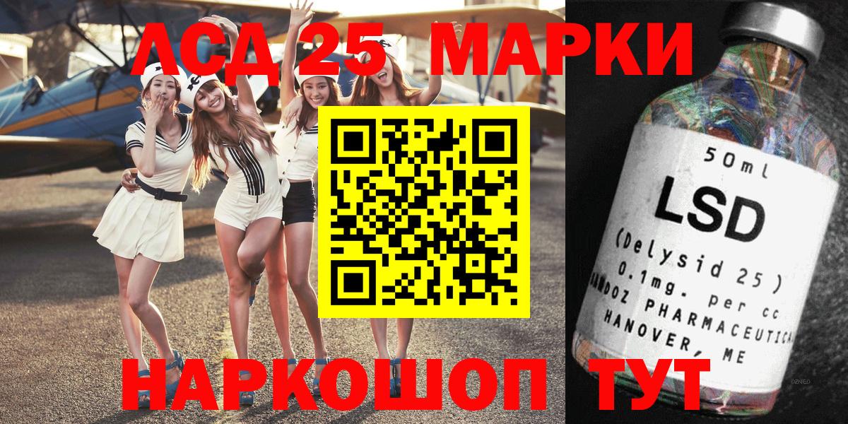 Наркотические марки 1,5мг Советск