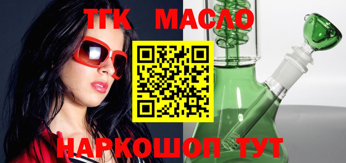 ТГК жижа Советск