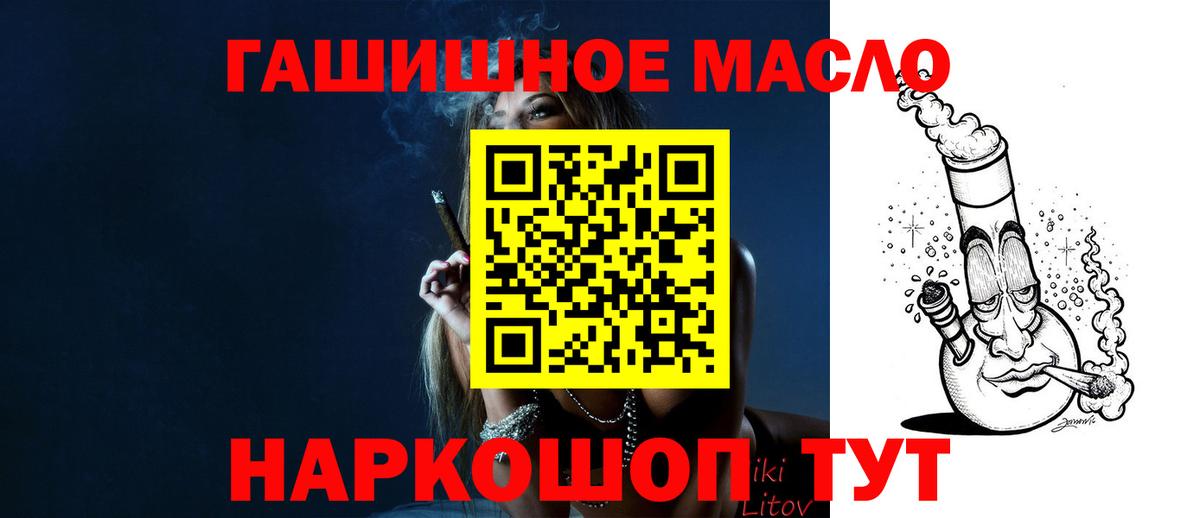 Советск  ТГК жижа  Вход с VPN 