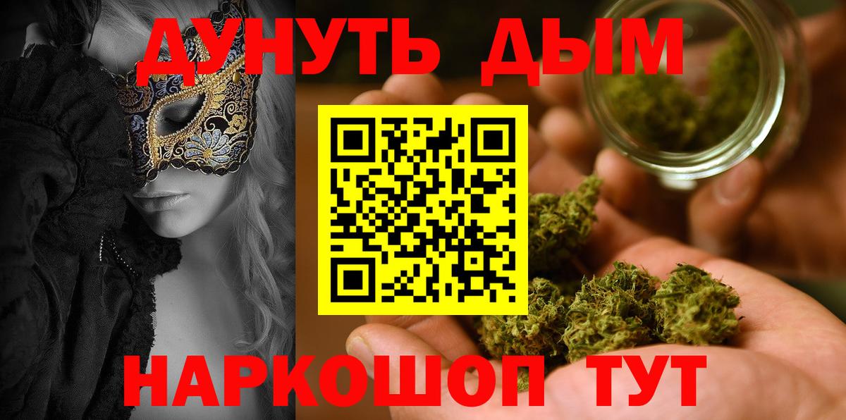 Советск  МАРИХУАНА Amnesia  Каннабис семена  Вход с VPN  МАРИХУАНА AK-47 
